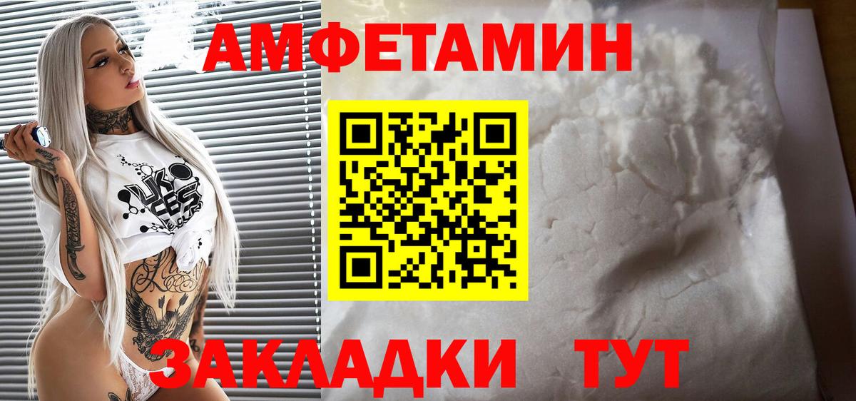 Amphetamine VHQ  Amphetamine  Дюртюли  Вход с VPN 
