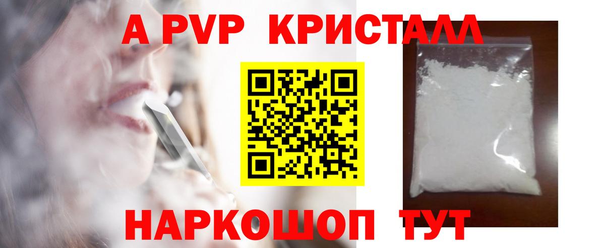 Дюртюли  Альфа ПВП СК  Alfa_PVP  A PVP VHQ  продажа наркотиков  Вход с VPN 