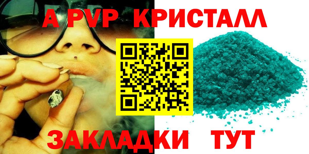 А ПВП кристаллы Дюртюли