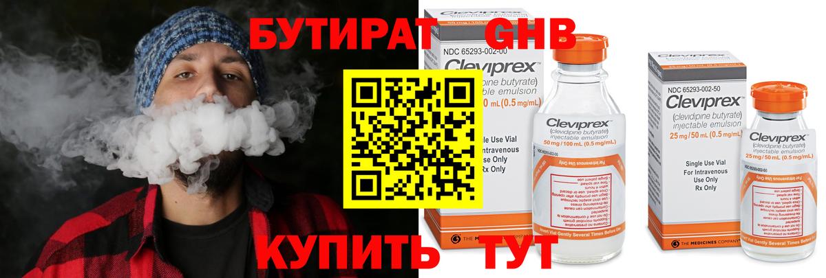 Бутират 99% Дюртюли