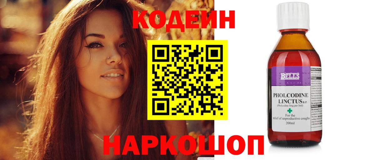 Дюртюли  Кодеин Purple Drank  Codein Purple Drank  Вход с VPN 