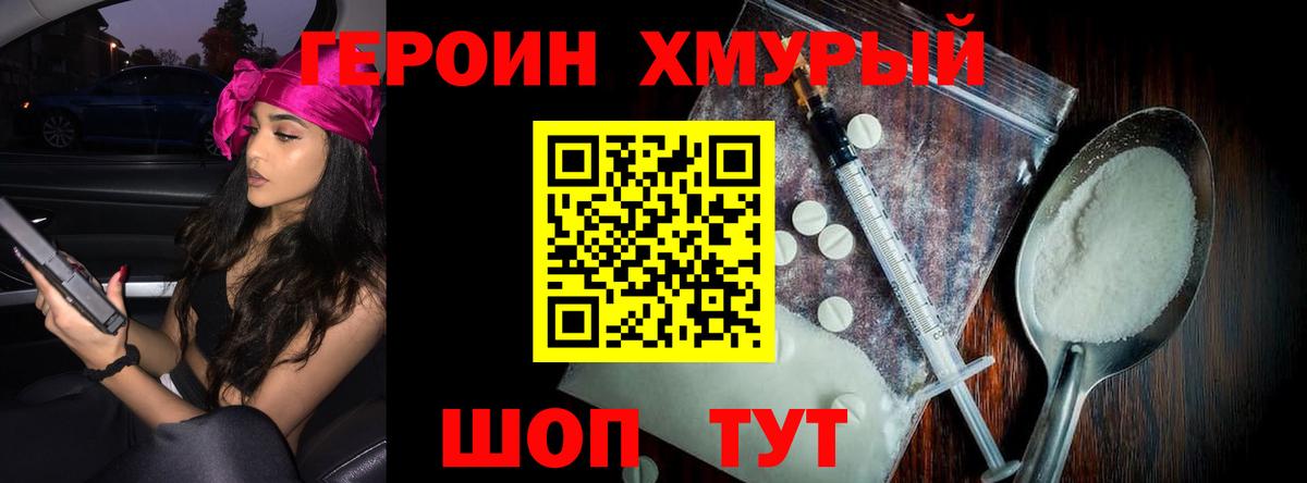 ГЕРОИН  Вход с VPN  Дюртюли  ГЕРОИН герыч 