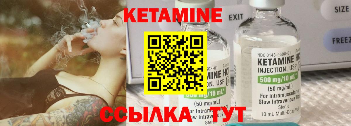 Дюртюли  КЕТАМИН ketamine  Вход с VPN  Кетамин VHQ 