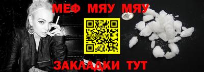 мяу мяу мука Дубна