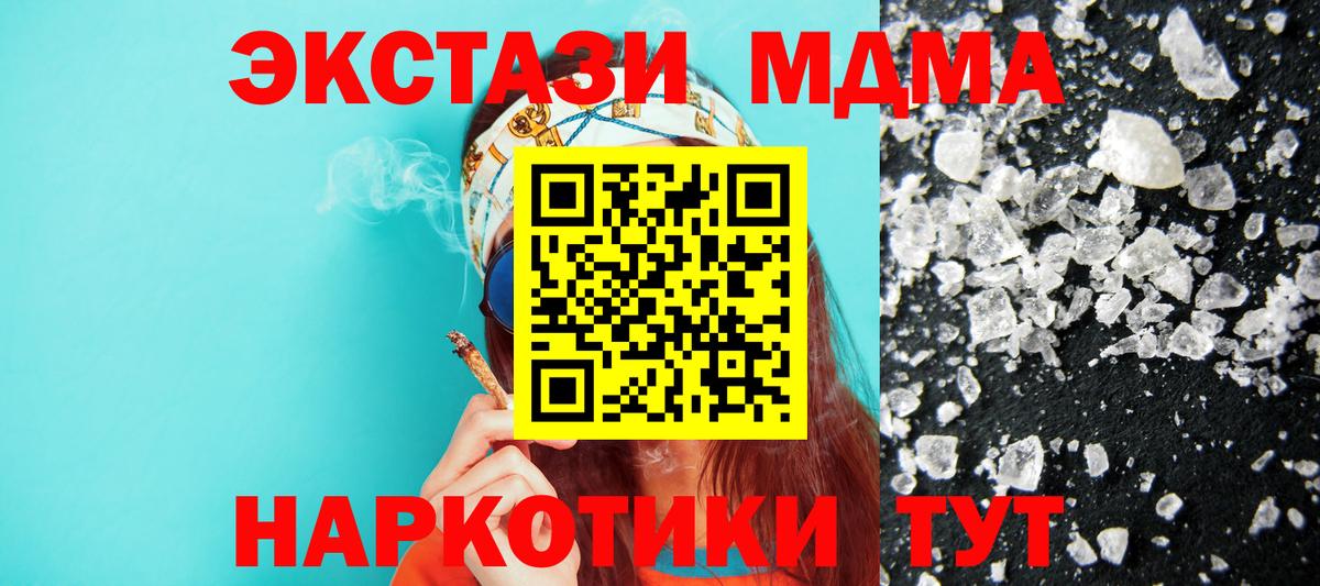 Дюртюли  МДМА  Вход с VPN  МДМА молли  МДМА Molly 