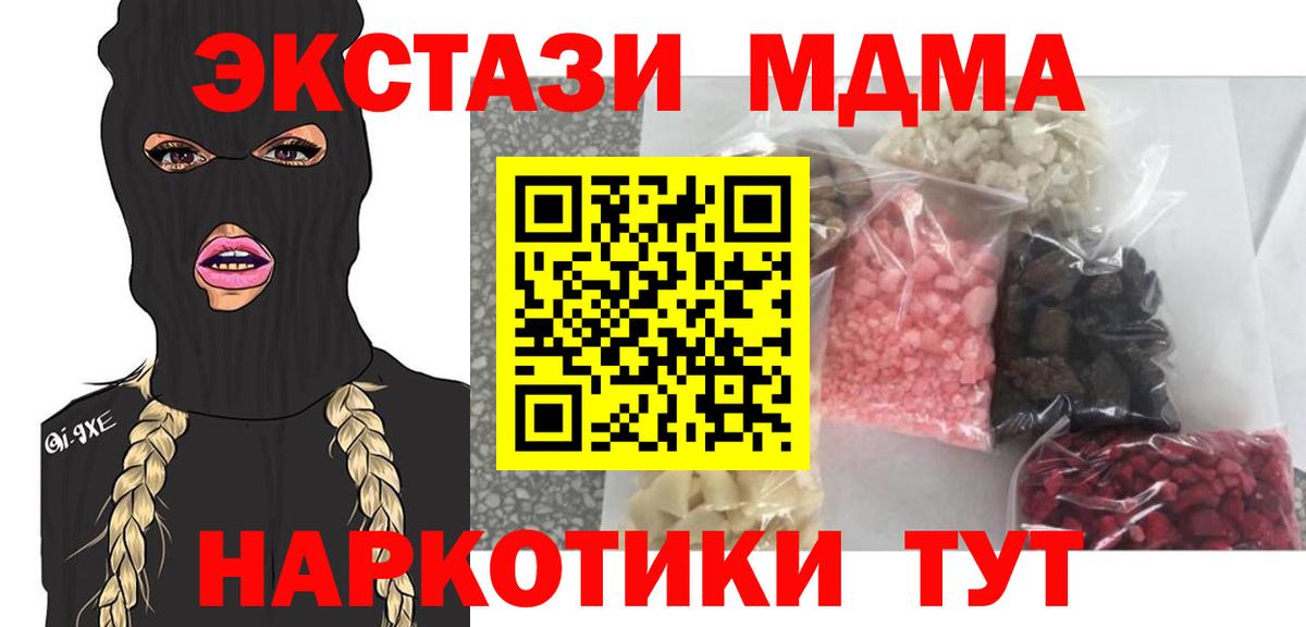 MDMA кристаллы Дюртюли