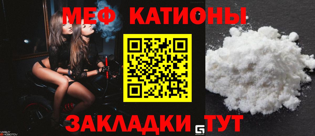 Мефедрон кристаллы Дюртюли