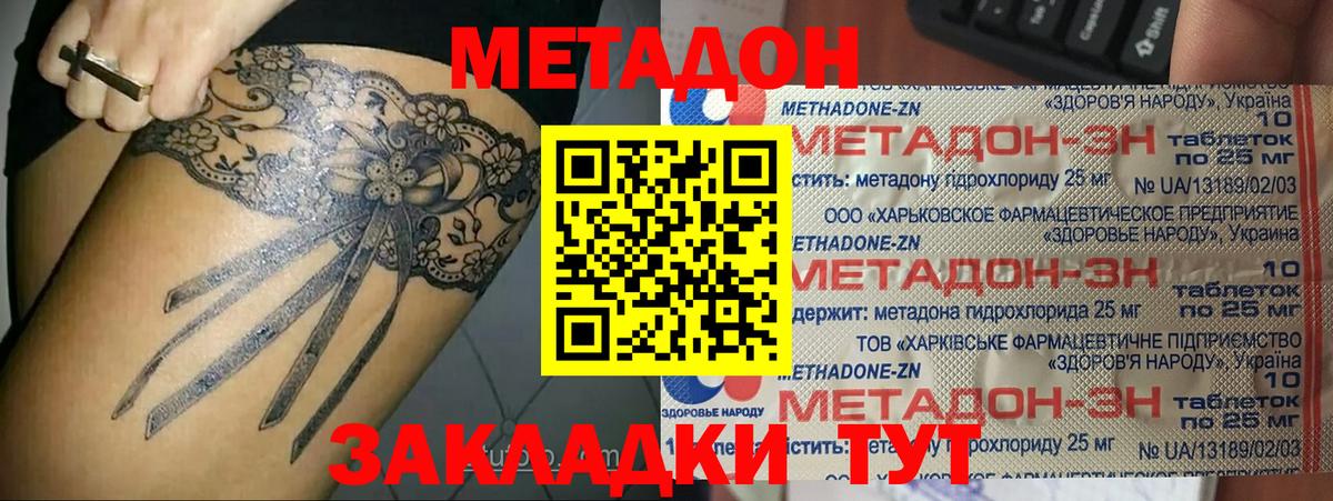 Дюртюли  Метадон мёд  Метадон VHQ  Вход с VPN 