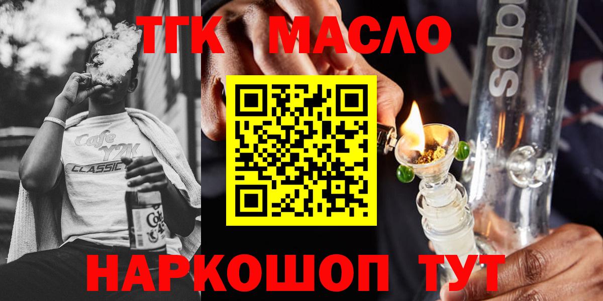 Дистиллят ТГК гашишное масло  Вход с VPN  Дюртюли  ТГК жижа 